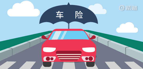 财经小知识科普:平安车险理赔麻烦吗理赔金什么时候到账