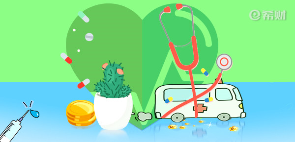 财经小知识科普:长生优诺健康重疾险优缺点分析 入手前必看