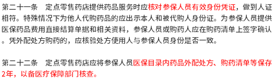 医保卡新规定2021年最新消息