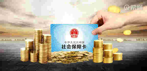 财经小知识科普:医保卡新规定2021年最新消息还可以给家人用吗