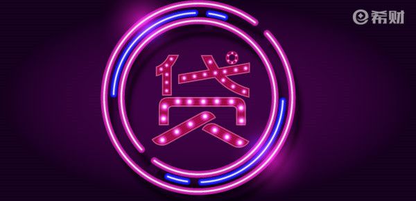 财经小知识科普:上征信一次影响大吗取决于征信记录类型