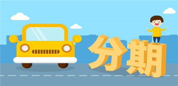 财经小知识科普:借呗逾期对买车贷款有影响吗取决于这几点