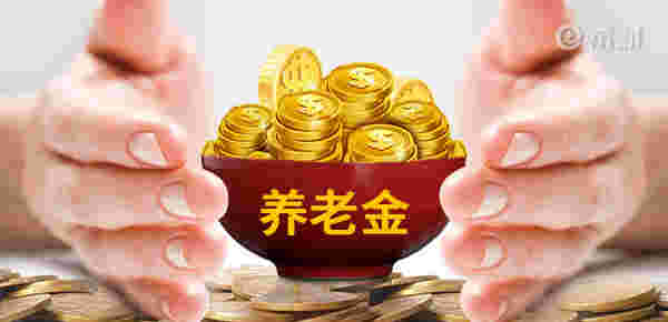 财经小知识科普:2021年广西养老金上调最新消息 每月发放日调整了吗