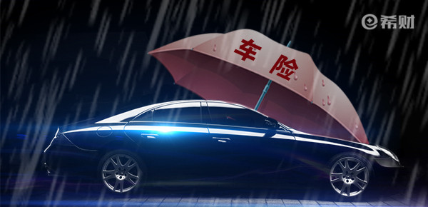 财经小知识科普:车损险包括哪些车险改革后保障更全了