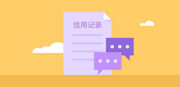 财经小知识科普:贷款当日借当日还会上征信吗多久更新