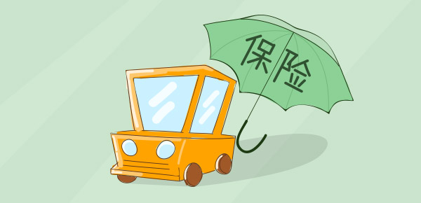 财经小知识科普:疑问解答2021年车辆出险一次第二年保费怎么算