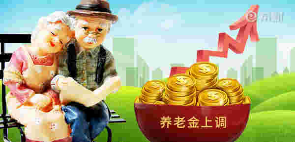 2021年湖南养老金调整政策公布了吗?什么时候补发? 2021年湖南养老金调整政策公布了吗?什么时候补发?