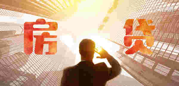 财经小知识科普:2020年房贷银行利率表房贷哪个银行更划算