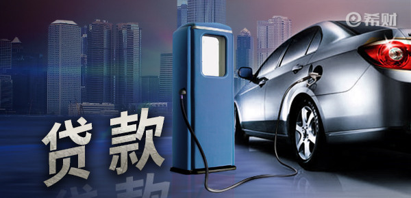 财经小知识科普:提前还款车贷如何办理为什么说提前还是大忌