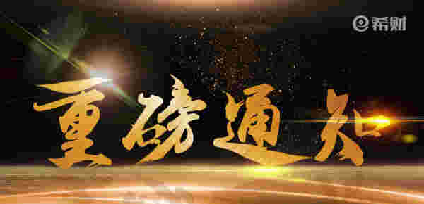 财经小知识科普:全国人大表决通过十四五规划延迟退休2025年正式实施