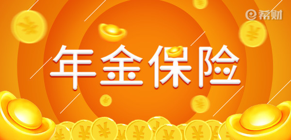 财经小知识科普:泰康宝贝成长年金险怎么样保险责任是重点