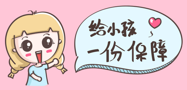 财经小知识科普:平安2020天府宝贝卡好不好值得买吗