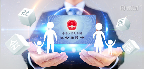 财经小知识科普:社保卡丢了去哪里补办需要什么证件