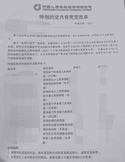 国寿重疾择优理赔需要去现场变更是真的吗