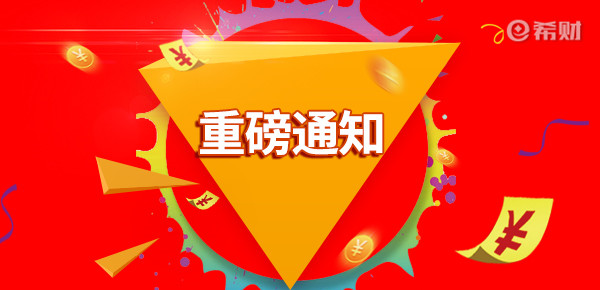 财经小知识科普:重磅通知2020年银保监保险新规落地旧版本1月底停售