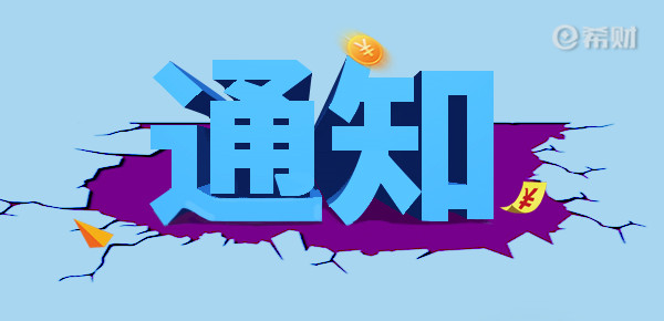 财经小知识科普:2020年重疾险新规什么时候实行读本文2分钟了解