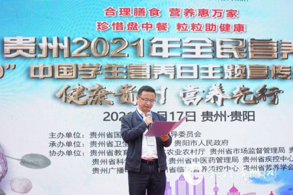 贵州青少年营养改善监测报告发布 农村地区儿童青少年营养状况大幅改善