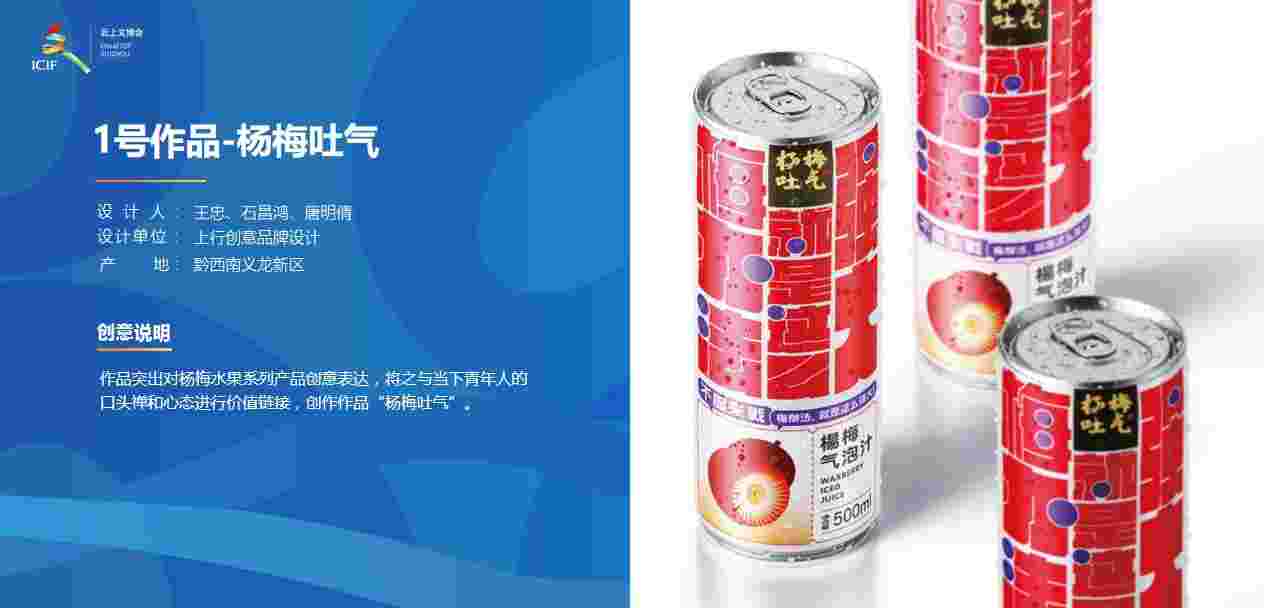 36款贵州文创设计促消费扶贫作品发布