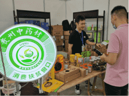 零距离体验贵州中药材产品 认准这11家“官方盖章”店铺