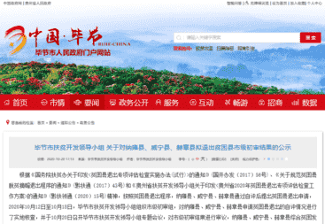 微信图片_20201021120002