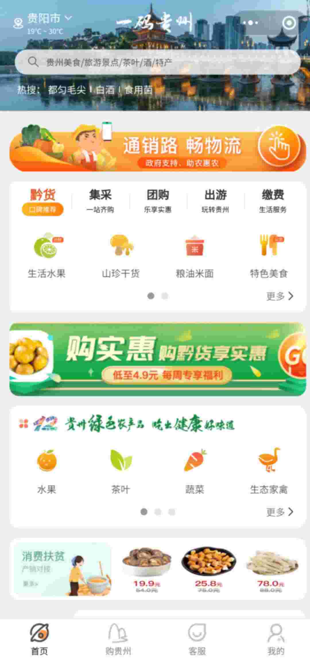 贵州各地各部门全力助推“一码贵州”