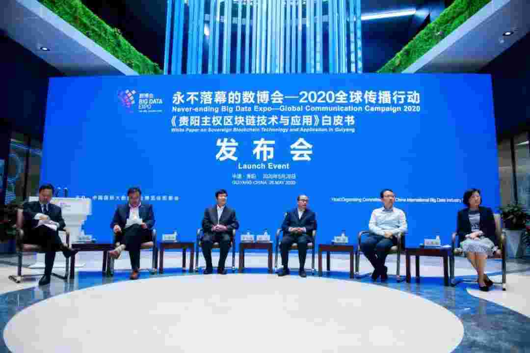贵州:“区块链+”促经济转型产业升级