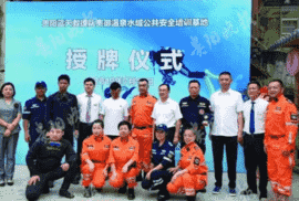 贵州省第一家水域公共安全培训基地成立