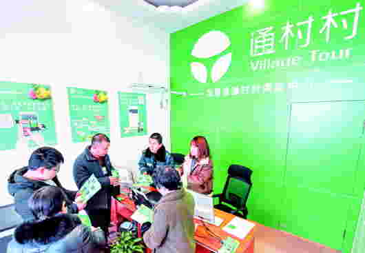 贵州:“通村村”让“城货”进村 “山货”进城