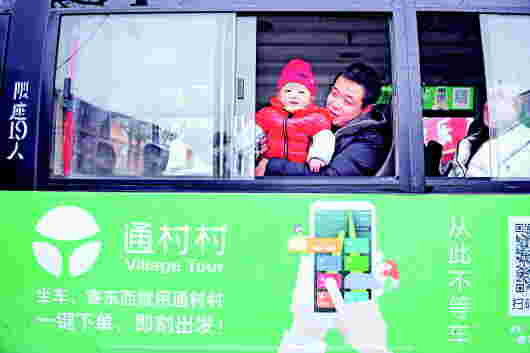 贵州:“通村村”路好走 网约车开到家门口