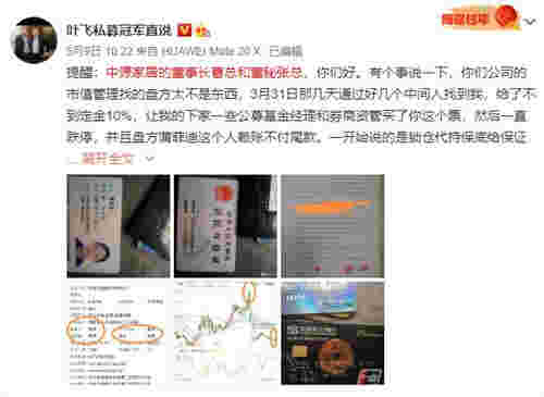 私募大佬曝坐庄黑幕,监管介入!A股要大地震?