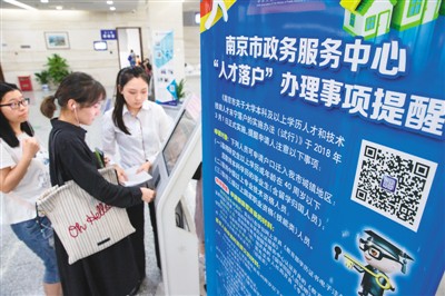 户籍改革加码 人才引进加速