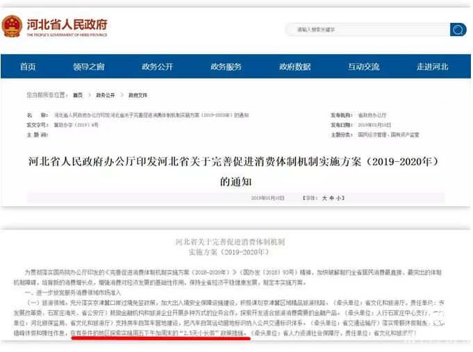 一周休两天半?实施不易 要鼓励先行、因地施策