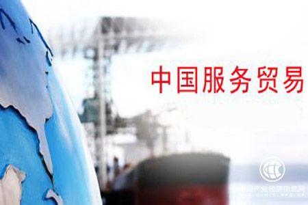 我国服务贸易保持较快增长态势