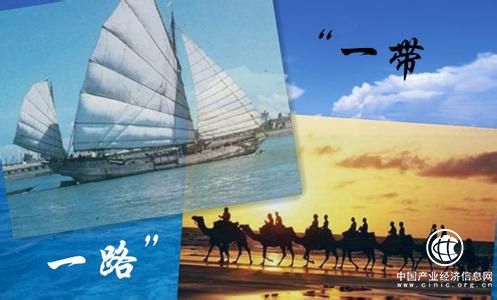 2017“一带一路”大数据报告发布