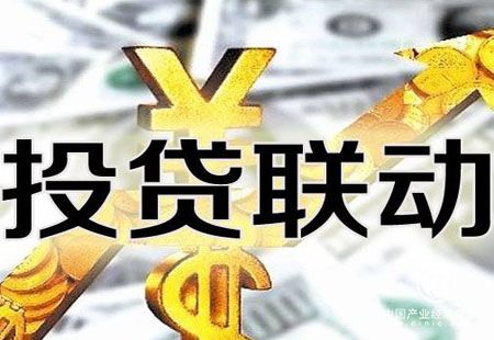 首批投贷联动试点初显成效 科创融资升温