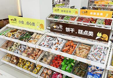 休闲零食有望成为中国食品行业新的增长突破点