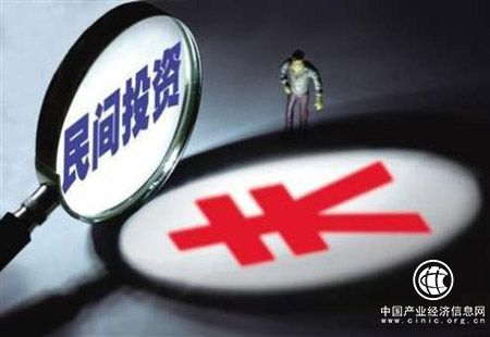 促进民间投资政策支持力度将进一步加大