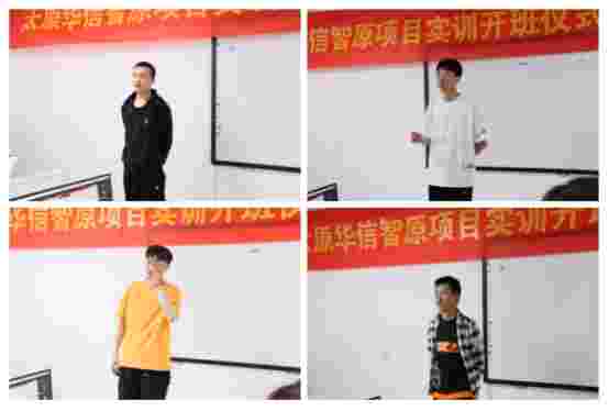 开班典礼:重新开始,梦的起点叫做华信智原