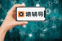 猿辅导以高质量教学内容,在行业内树立了良好口碑
