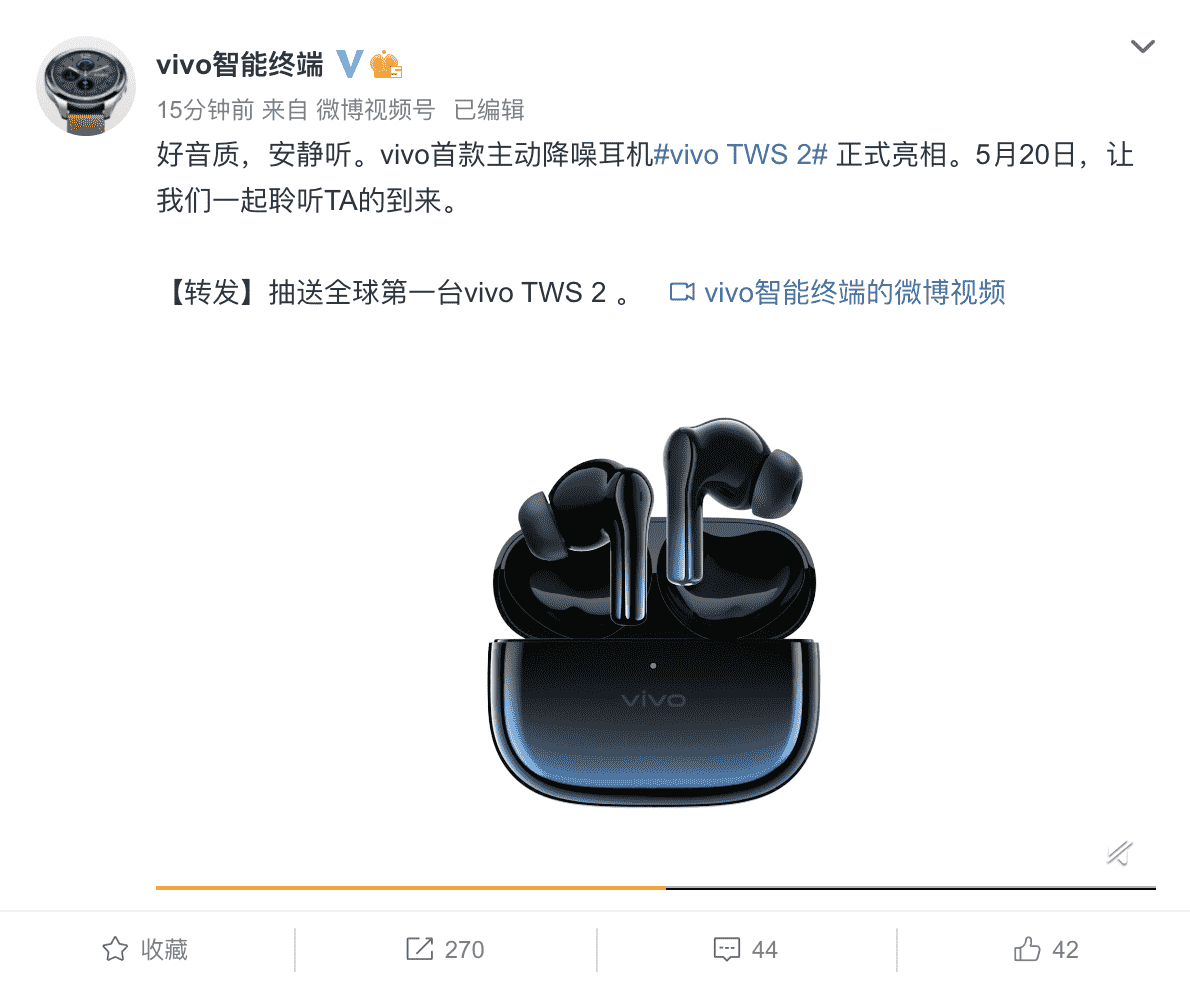 5月20日见 vivo TWS 2真无线降噪耳机即将发布