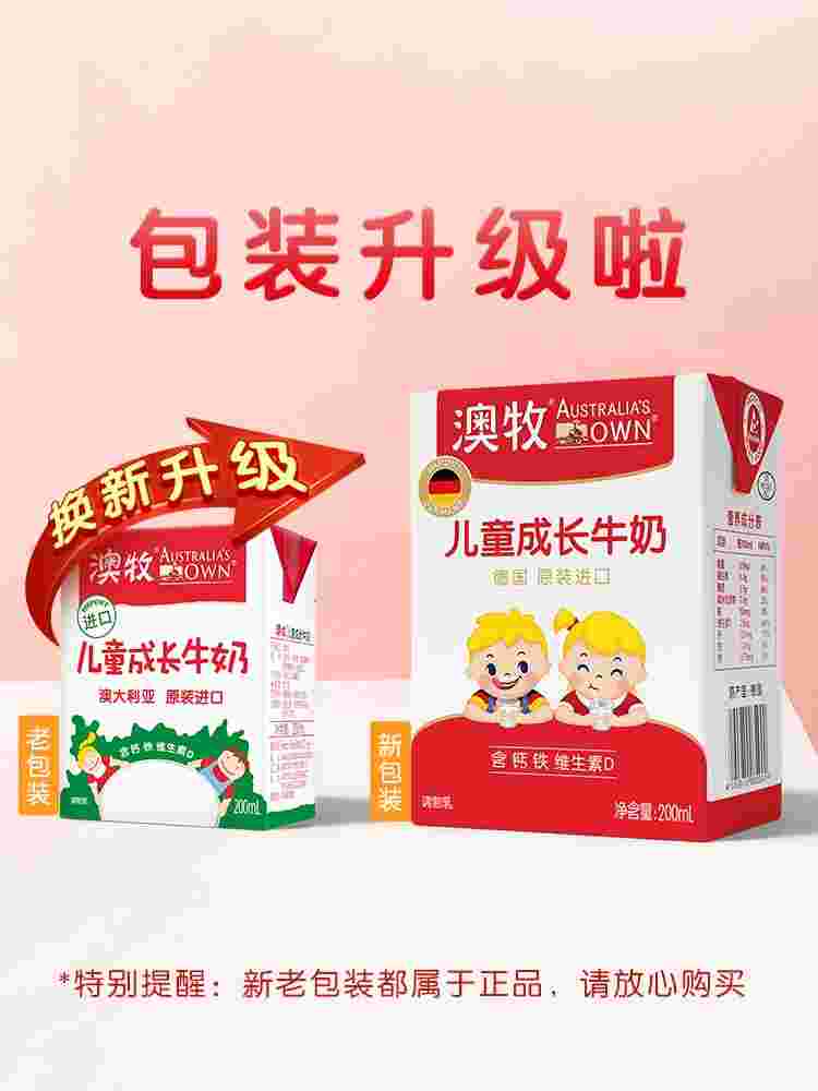 澳牧牛奶为什么这么贵仍能热销?纯净美味是重点