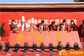 【新专业·技领未来】天津新东方三大新专业强势来袭，发布会圆满成功！