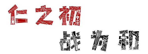 仁战酒开放赋能，助力城市合伙人完成梦想，成就事业！