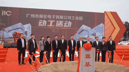 itc工业园上线 | 整合生产力驱动高速高质发展