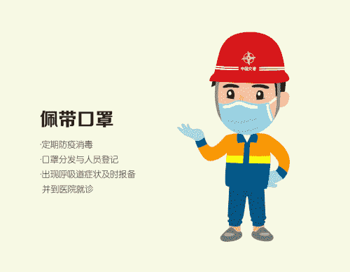 防疫生产两手抓——中交四公局一公司防疫漫画组图