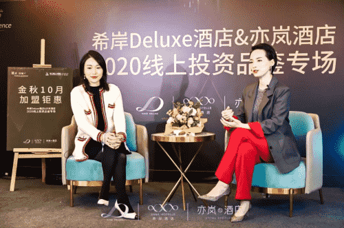 希岸酒店创始人及CEO陆斯云女士:选择酒店行业进行投资更稳健