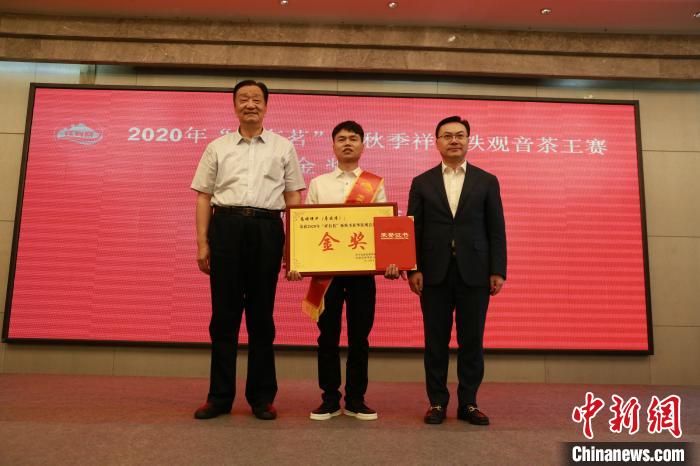 全国茶产业标准化高峰论坛在“中国茶都”安溪县召开