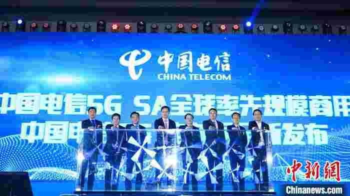 天翼智能生态博览会开幕 覆盖300+城市的5G SA正式商用