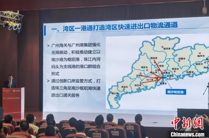 “湾区一港通”启动 推动大湾区内货物高效便捷流动