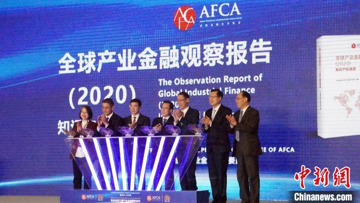 亚金协第三届产业金融国际会议在沈阳召开